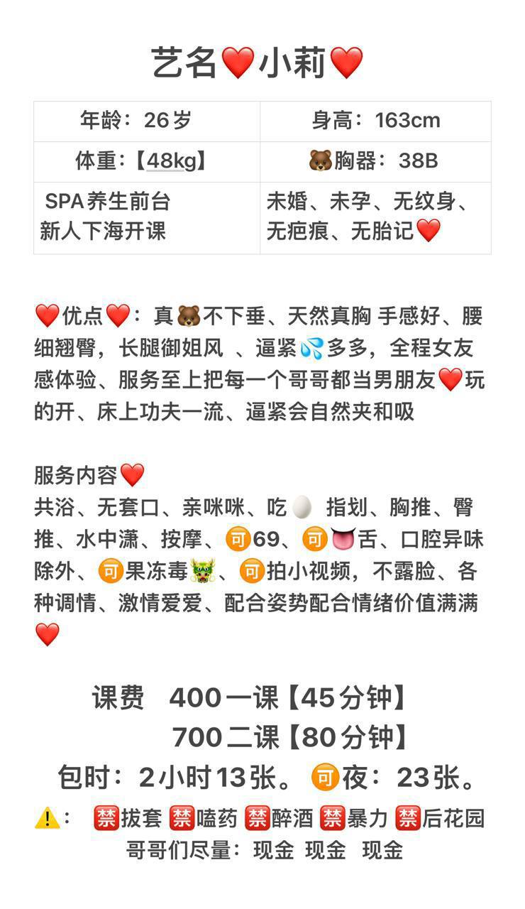 御姐、包夜、清纯、甜美（湖南省、长沙市）资料图片第 4 张