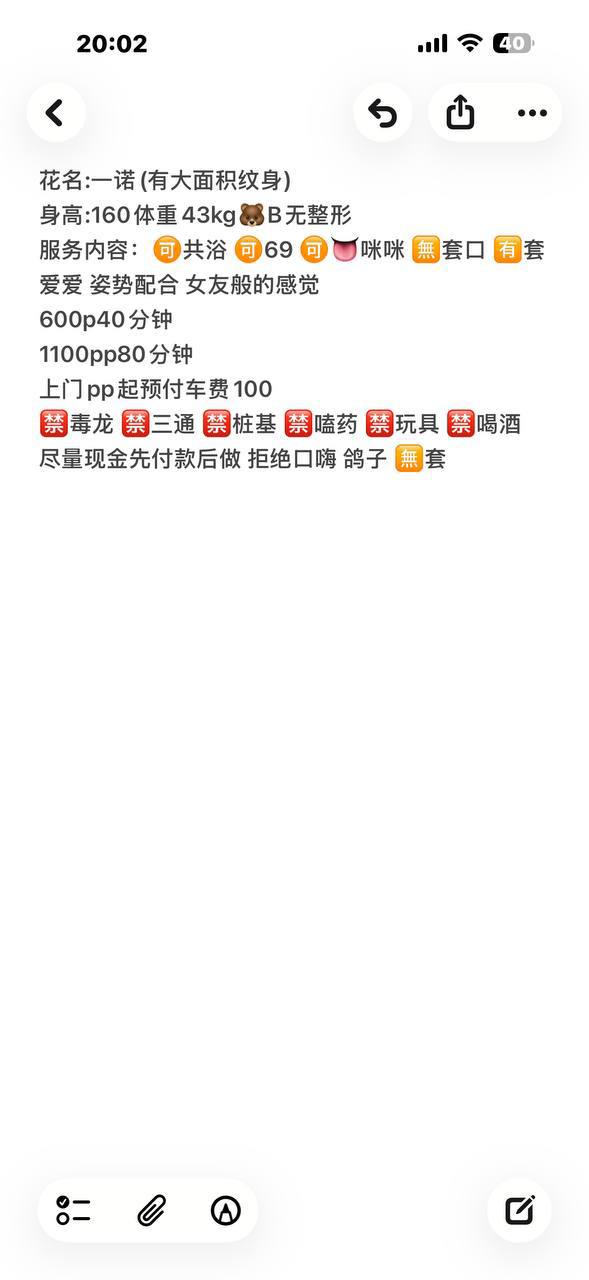 共浴、女友感、纹身、清纯（太原市、山西省）资料图片第 1 张