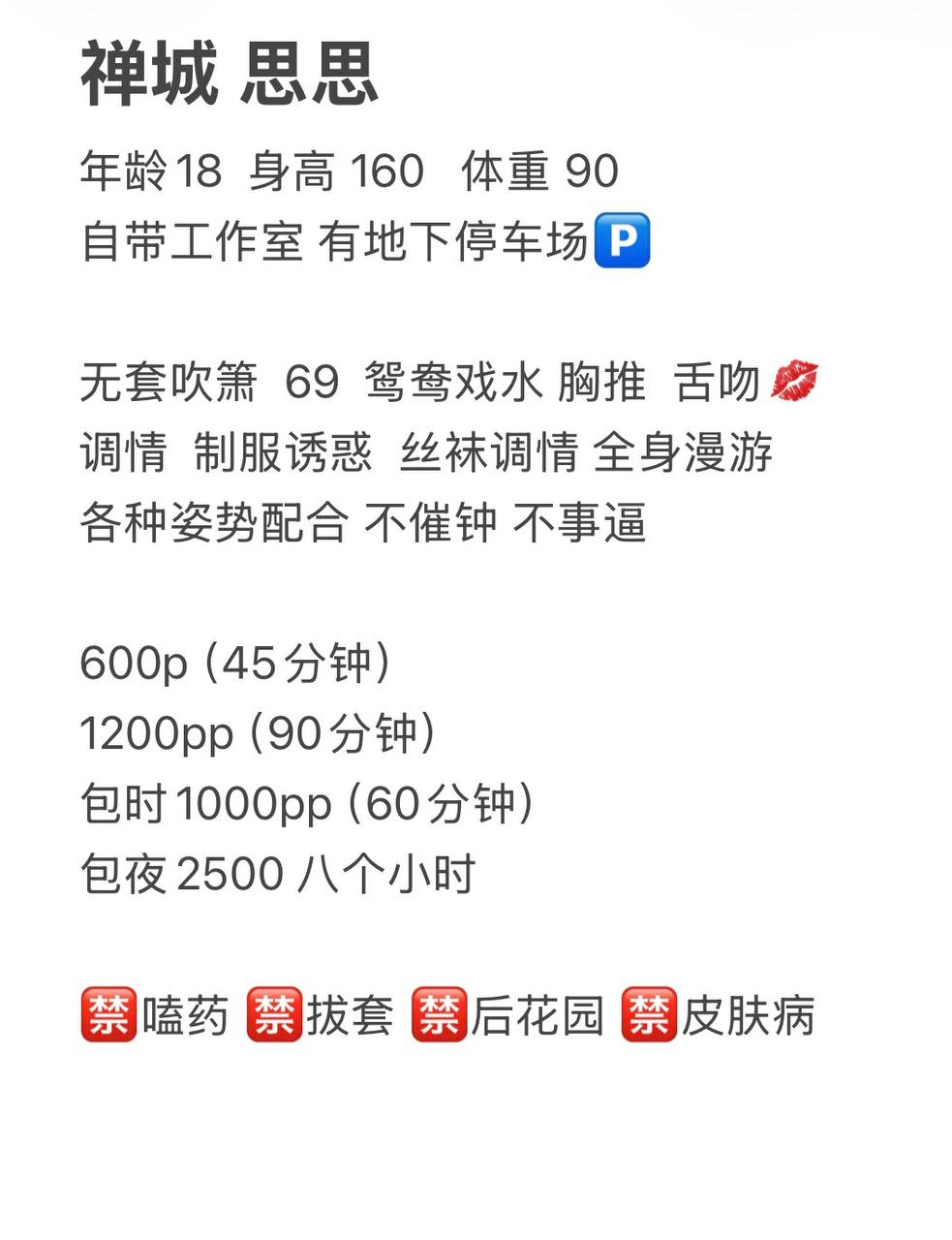少女感、cos、清纯（佛山市、广东省）资料图片第 4 张