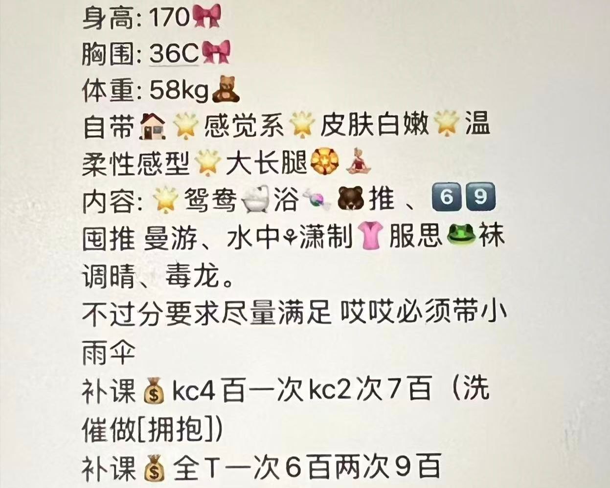 高挑、丰满、温柔、服务全（广西壮族自治区、柳州市）资料图片第 4 张
