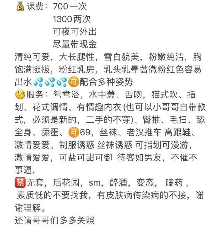 少女感、大长腿、上门（西安市、陕西省）资料图片第 5 张