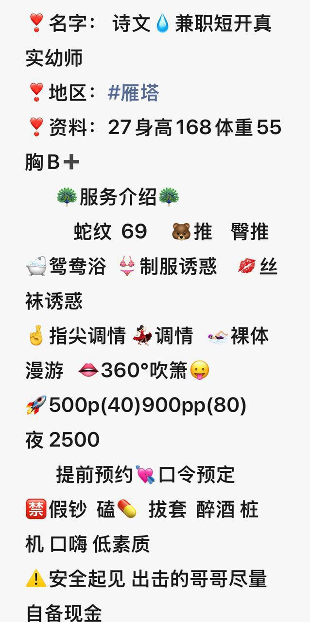 御姐、制服诱惑、丝袜诱惑、包夜（西安市、陕西省）资料图片第 5 张