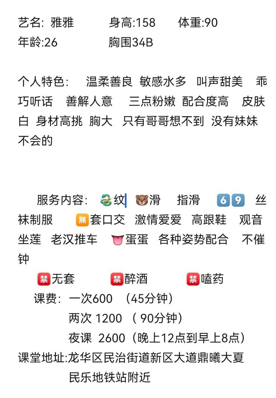 敏感多水、丝袜制服、服务配合、温柔善良（广东省、深圳市）资料图片第 5 张