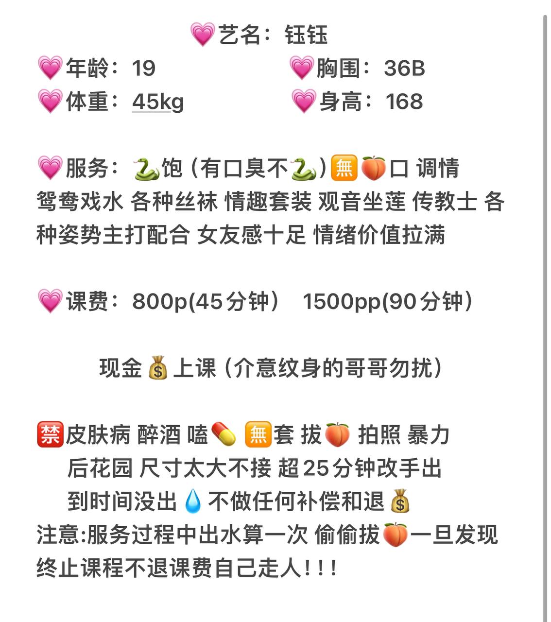 御姐、女友感、清纯（杭州市、浙江省）资料图片第 5 张