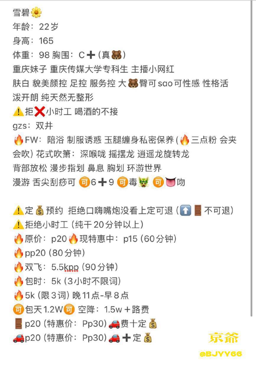 肤白貌美、性感可骚、制服诱惑、清纯（北京市、北京市）资料图片第 8 张