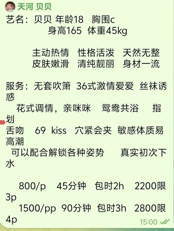 少女感、69式、敏感体质（广东省、广州市）资料图片第 4 张