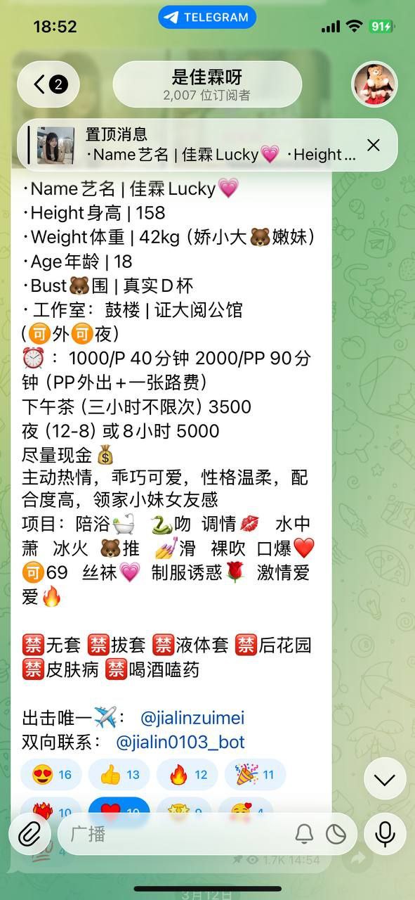 少女感、清纯、甜美（南京市、江苏省）资料图片第 4 张