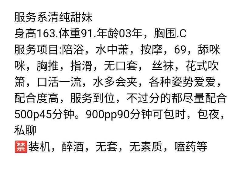 清纯甜妹、水多会夹、配合度高、清纯（武汉市、湖北省）资料图片第 4 张
