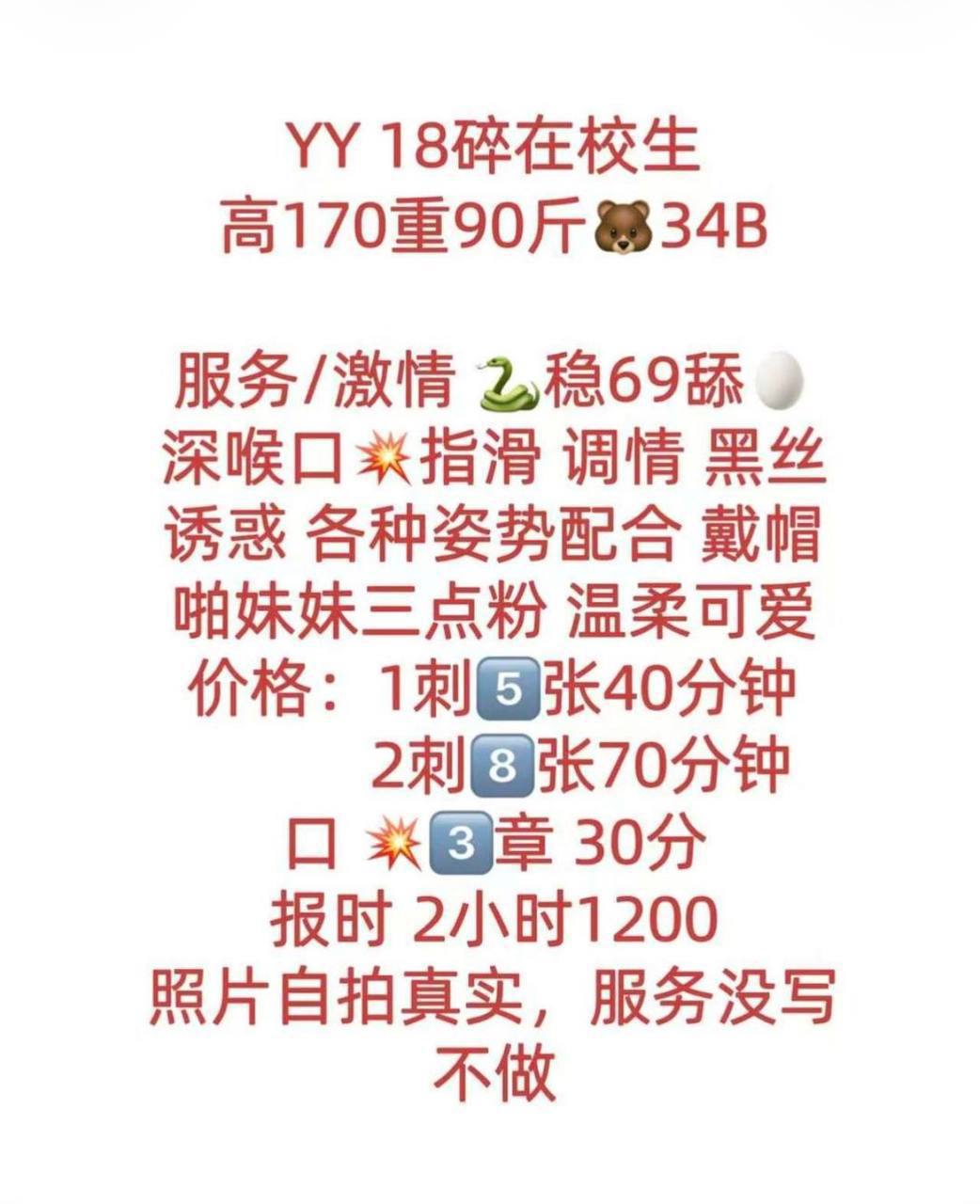 少女感、黑丝、清纯（西安市、陕西省）资料图片第 5 张