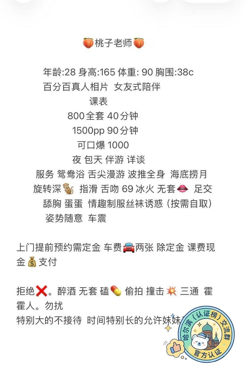女友式、服务全面、可上门、热情（哈尔滨市、黑龙江省）资料图片第 6 张