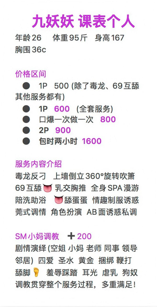 年轻火辣、胸围傲人、服务全面、情趣制服（河南省、郑州市）资料图片第 2 张