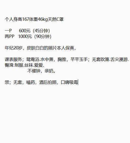 少女感、高挑、清纯、甜美（湖南省、长沙市）资料图片第 4 张