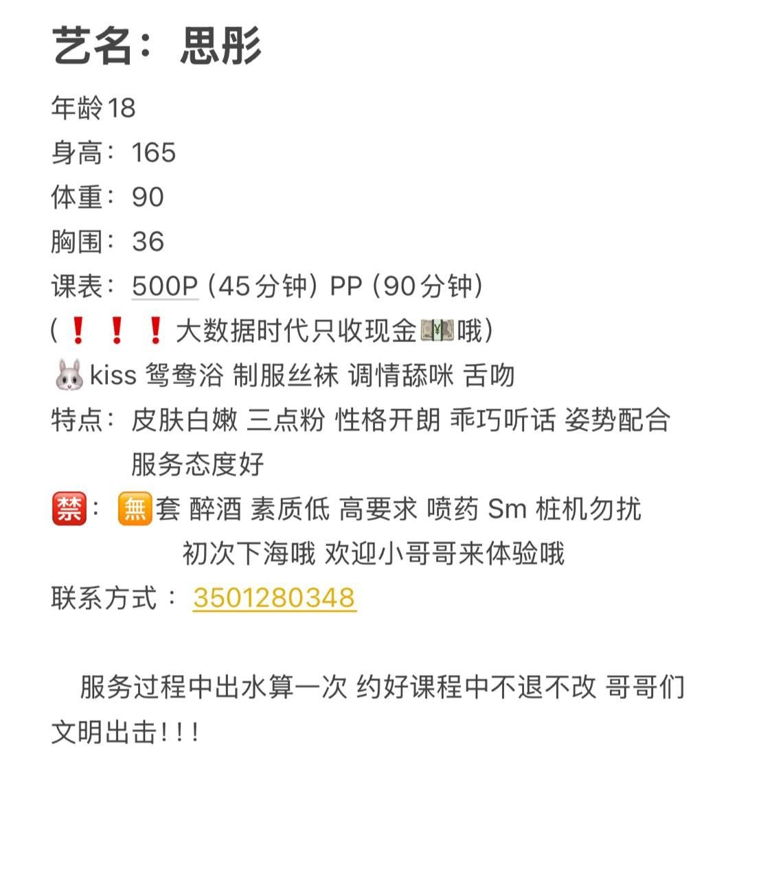 舌吻、陪浴、白嫩、乖巧（湖南省、长沙市）资料图片第 4 张
