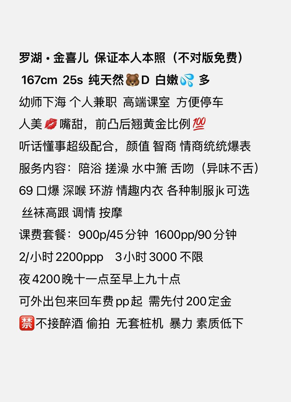 前凸后翘、人美嘴甜、服务配合（广东省、深圳市）资料图片第 5 张