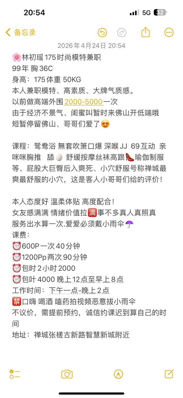 御姐、大长腿、清纯、甜美（佛山市、广东省）资料图片第 5 张