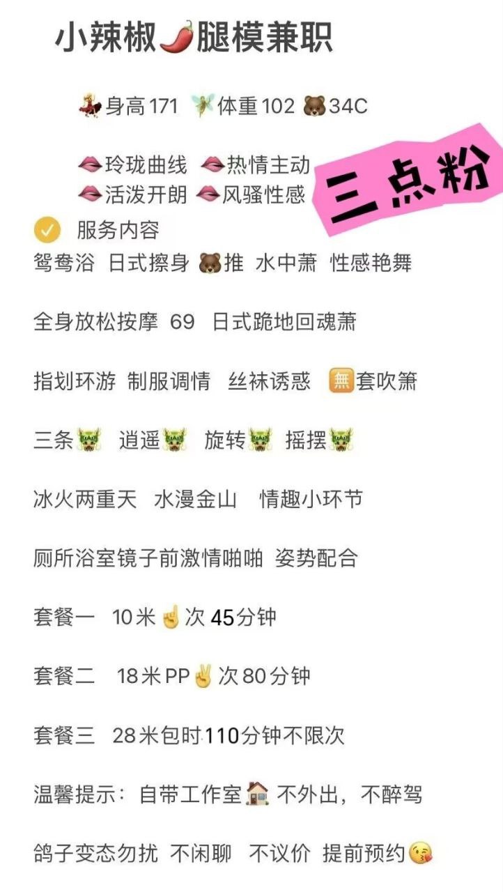 腿模兼职、热情主动、风骚性感（广东省、深圳市）资料图片第 5 张