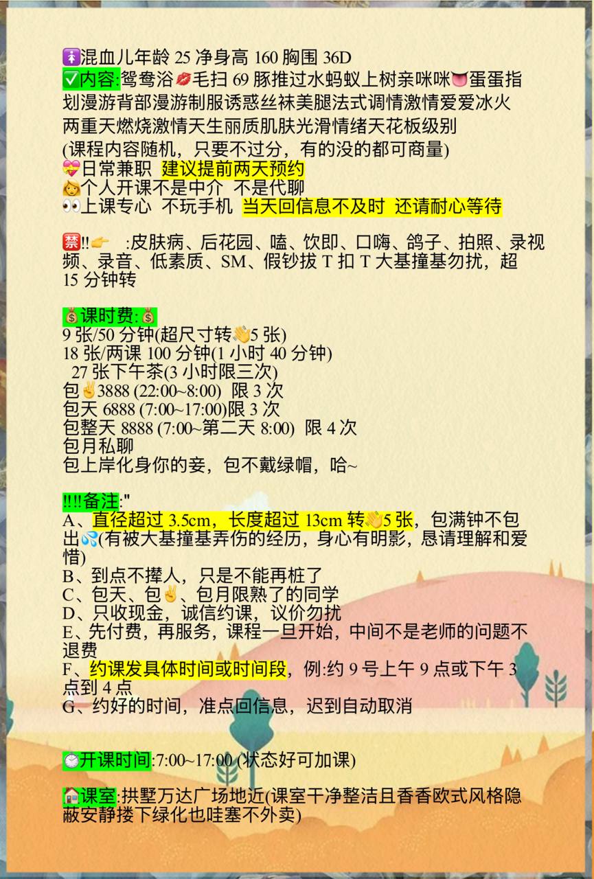 御姐、潮喷、清纯、甜美（杭州市、浙江省）资料图片第 4 张