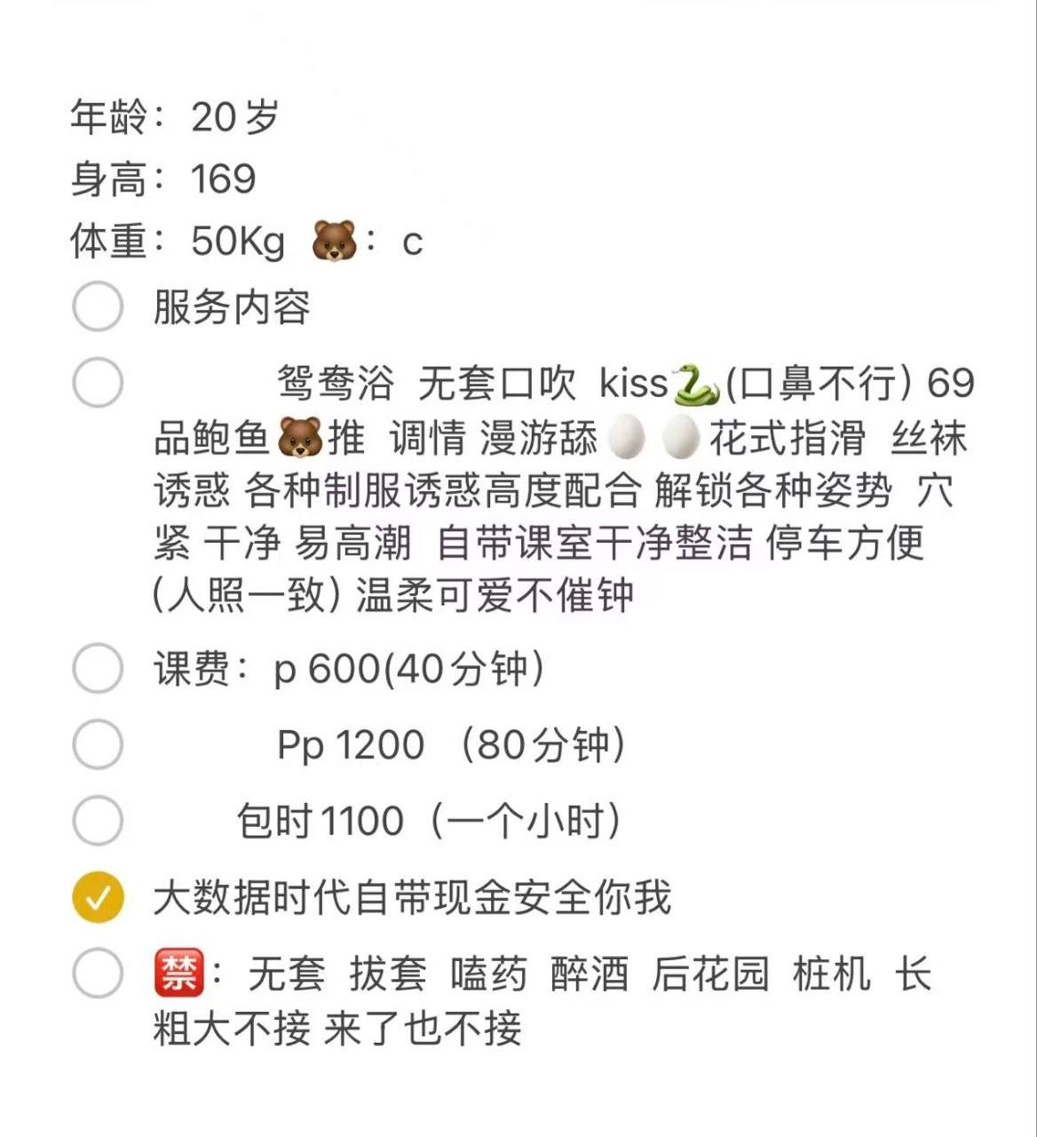 少女感、69、清纯、制服诱惑（东莞市、广东省）资料图片第 6 张