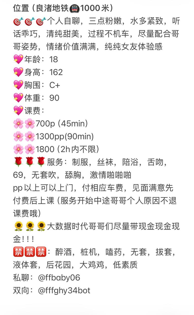 少女感、69、配合度高、三点粉嫩（杭州市、浙江省）资料图片第 6 张