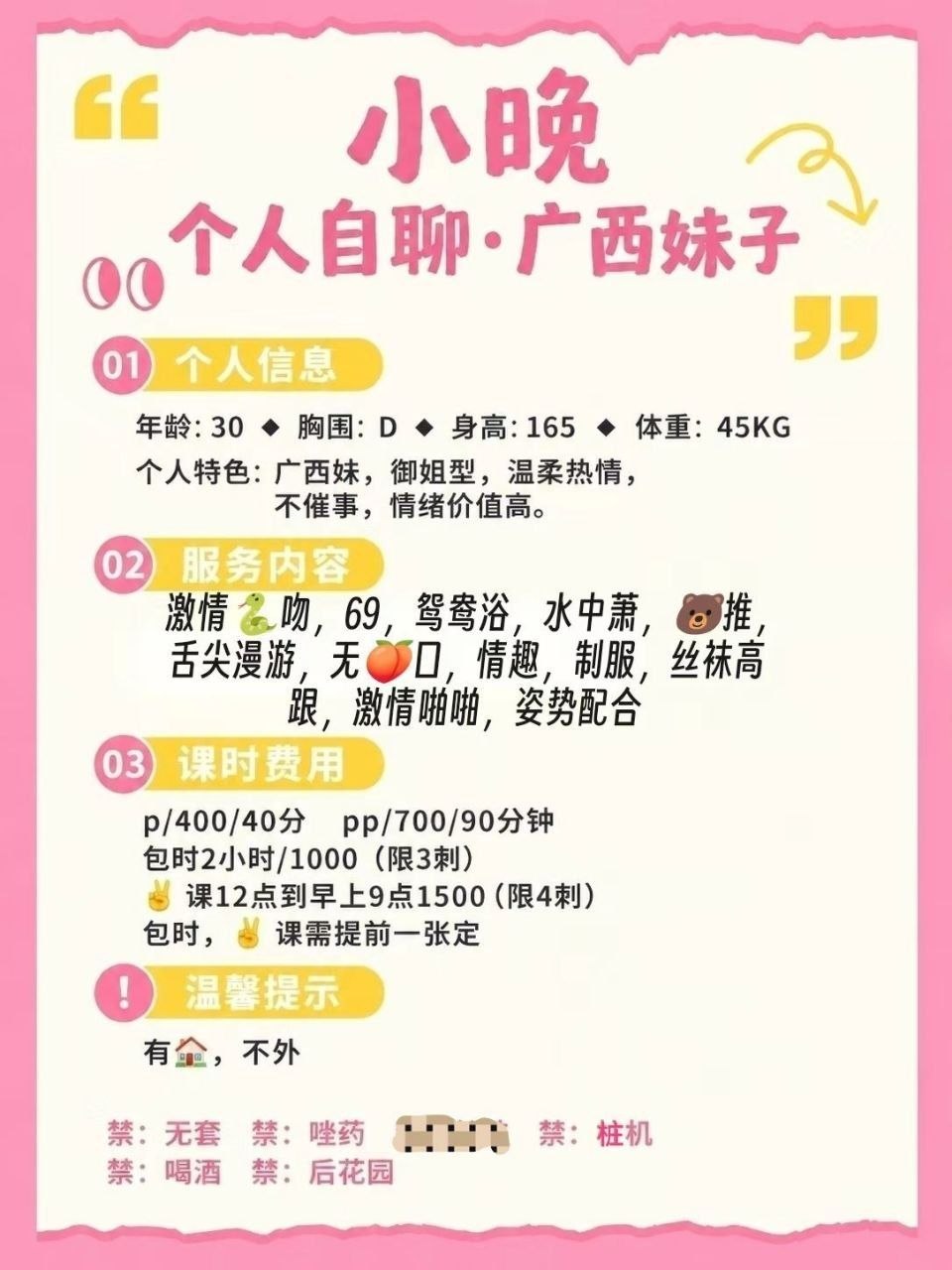 御姐、温柔、丝袜、清纯（西安市、陕西省）资料图片第 11 张