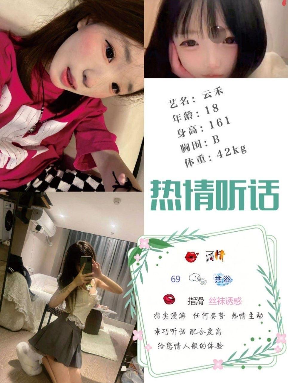 少女感、学生感、配合、清纯（四川省、成都市）资料图片第 7 张