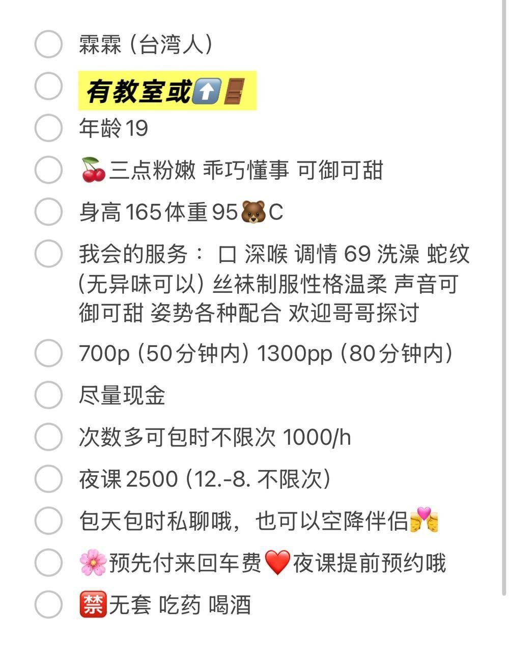 少女感、台妹、女友感、清纯（重庆市、重庆市）资料图片第 4 张