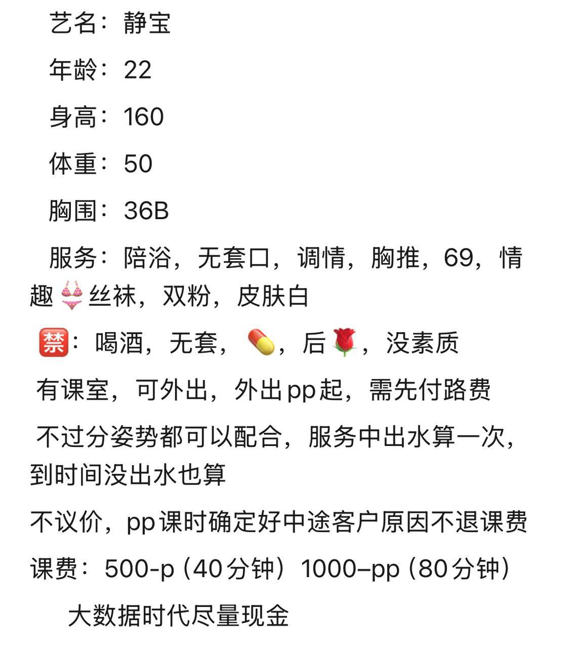 年轻、肤白、胸大（孝感市、湖北省）资料图片第 4 张