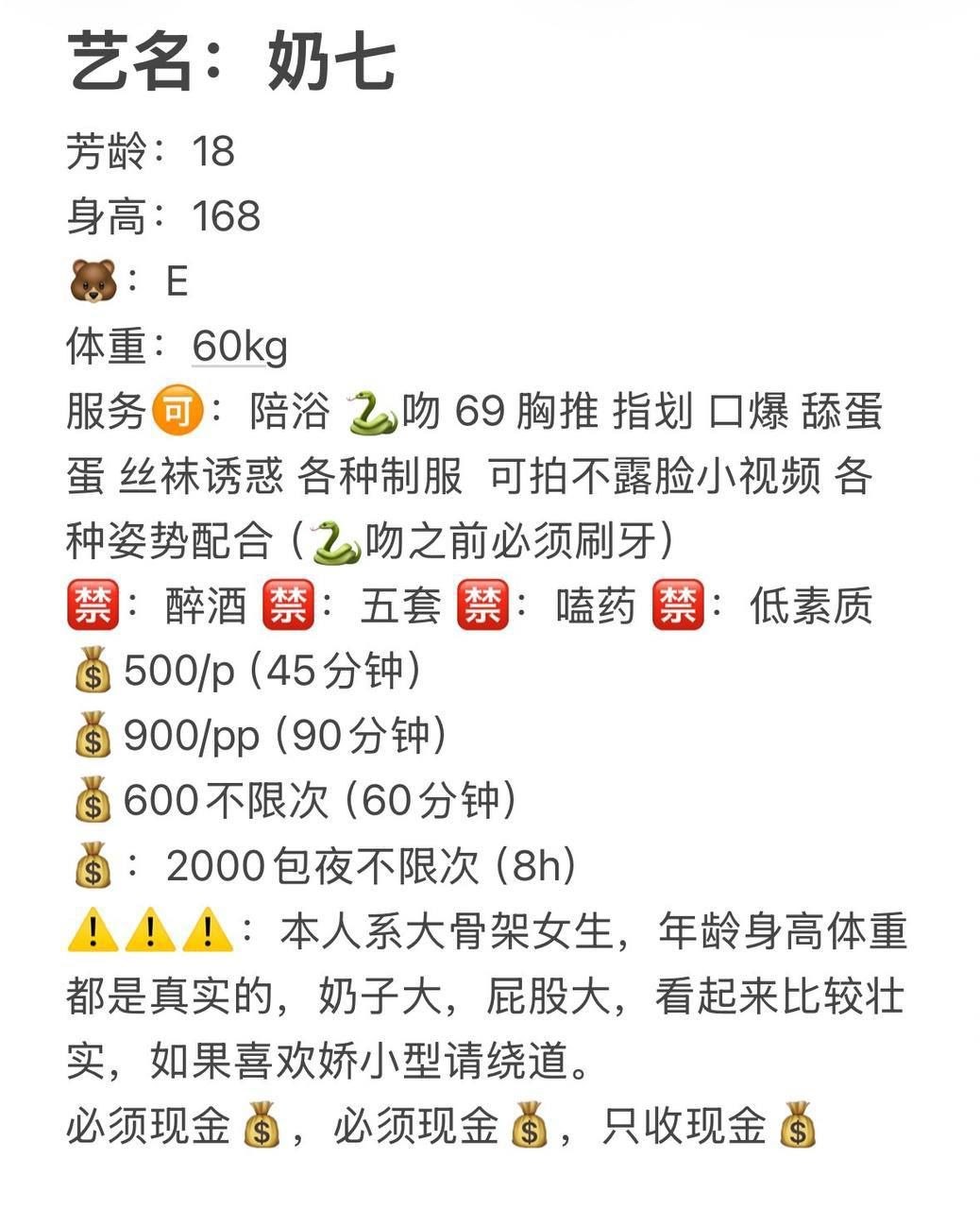 少女感、无限火力、清纯（湖南省、长沙市）资料图片第 4 张