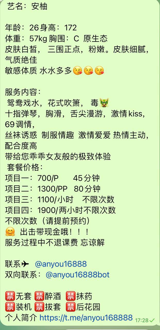皮肤白皙、身材高挑、敏感多水、丝袜诱惑（江苏省、苏州市）资料图片第 2 张