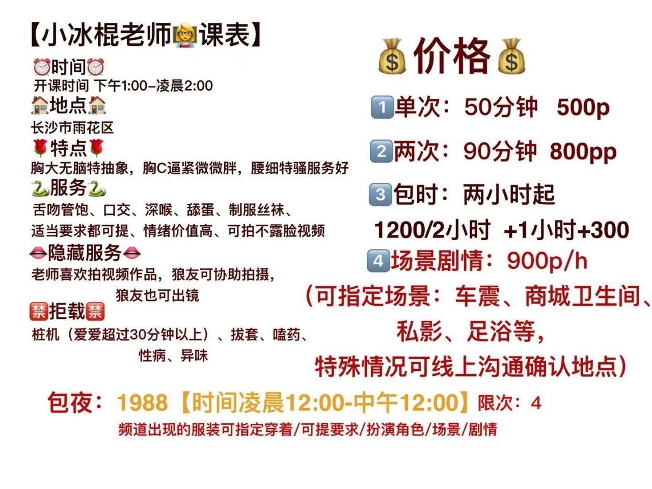 陪浴、舌吻、六九、大雷（湖南省、长沙市）资料图片第 11 张