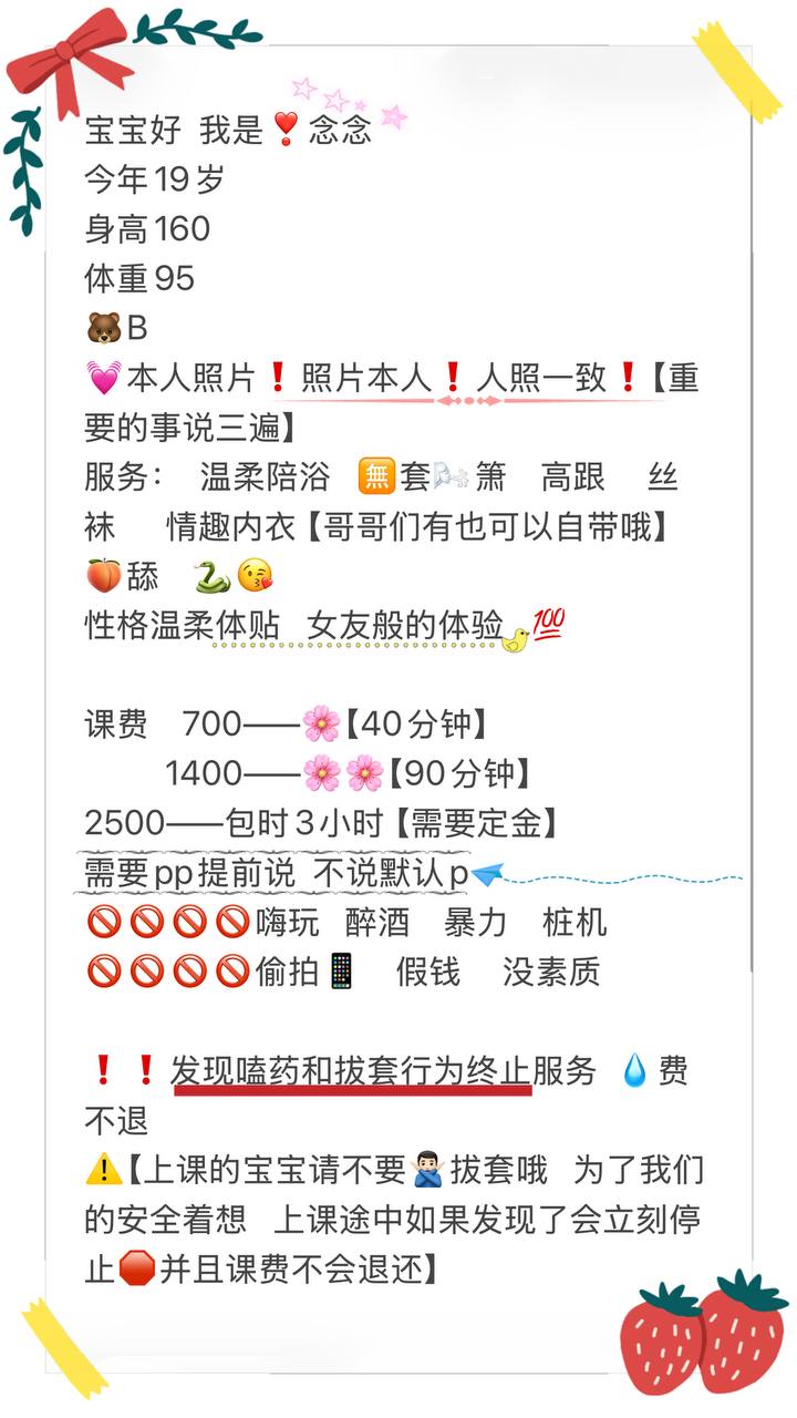 嫩M、女友感、温柔、清纯（南京市、江苏省）资料图片第 2 张