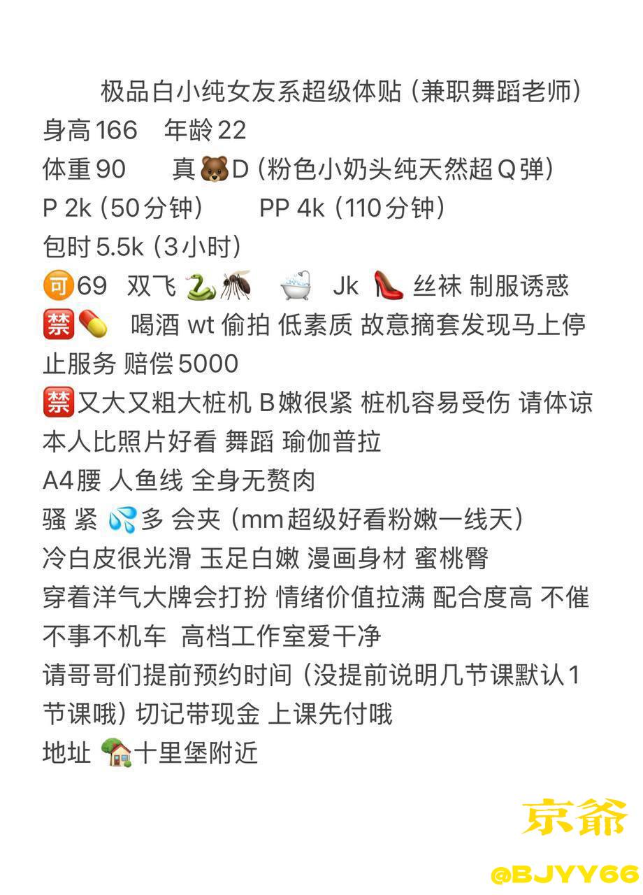 女友系、高挑、清纯（北京市、北京市）资料图片第 4 张