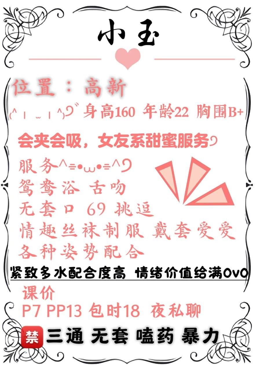 陪洗、制服风、丝袜（西安市、陕西省）资料图片第 6 张