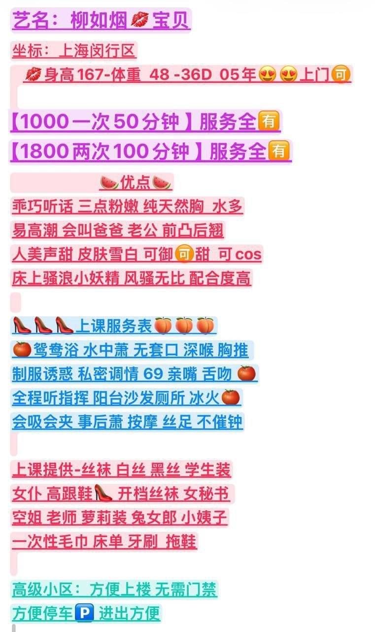 乖巧听话、三点粉嫩、服务全面（上海市、上海市）资料图片第 5 张