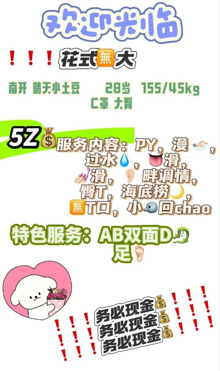 足交、中项、清纯、甜美（天津市、天津市）资料图片第 3 张