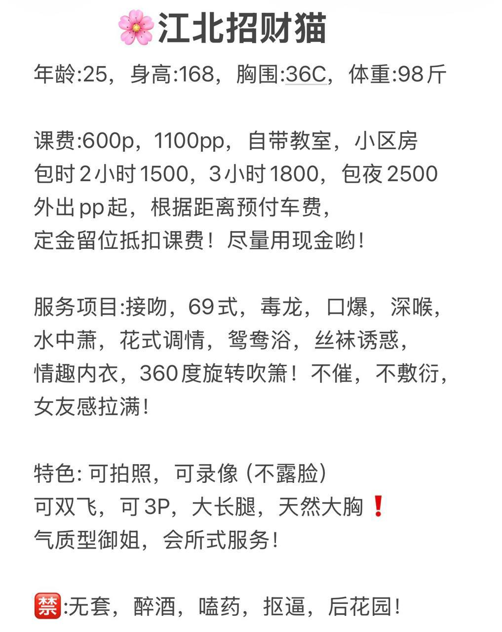 丝袜诱惑、御姐气质、清纯、甜美（重庆市、重庆市）资料图片第 7 张