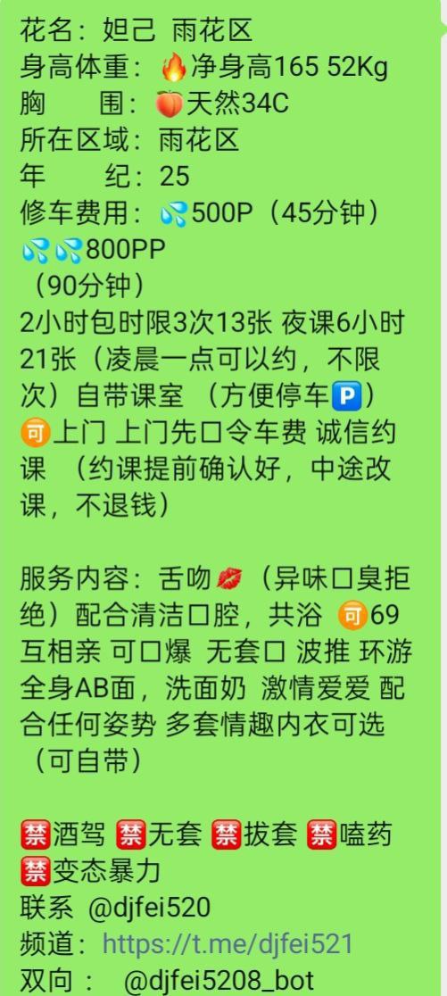 口爆、舌吻、御姐、六九（湖南省、长沙市）资料图片第 4 张