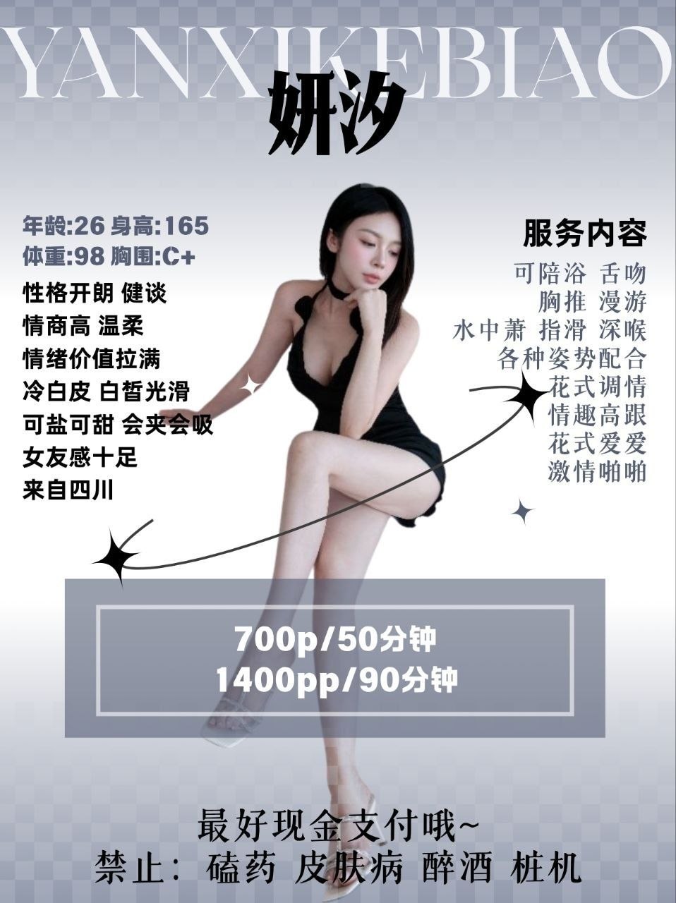 耐看、服务好、女友感（广西壮族自治区、柳州市）资料图片第 3 张