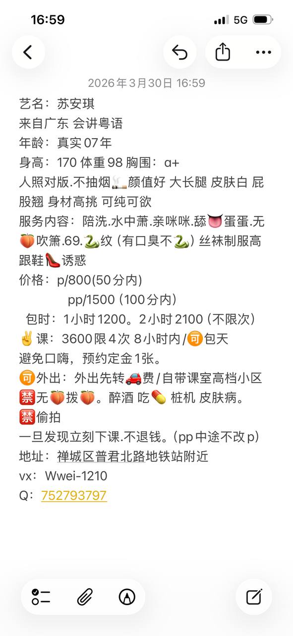 少女感、年轻、活力、清纯（佛山市、广东省）资料图片第 5 张