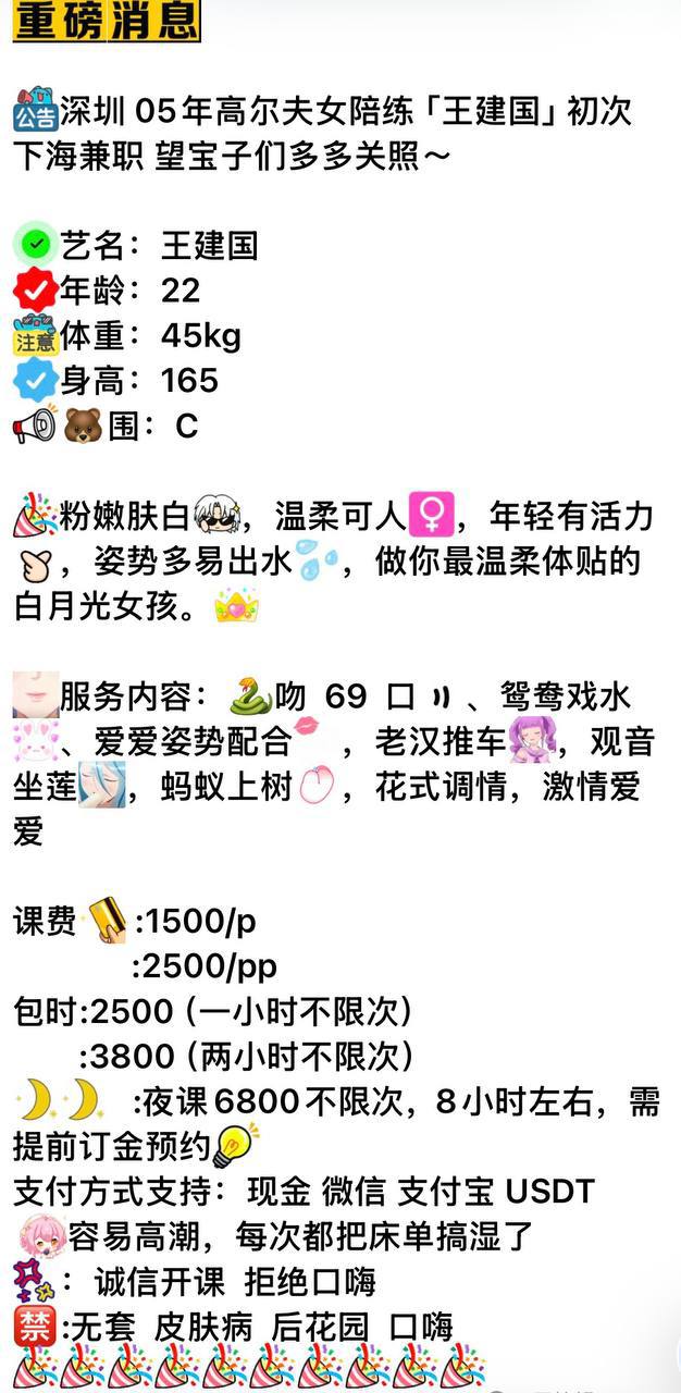 年轻活力、温柔可人、姿势多样、易出水（广东省、深圳市）资料图片第 2 张