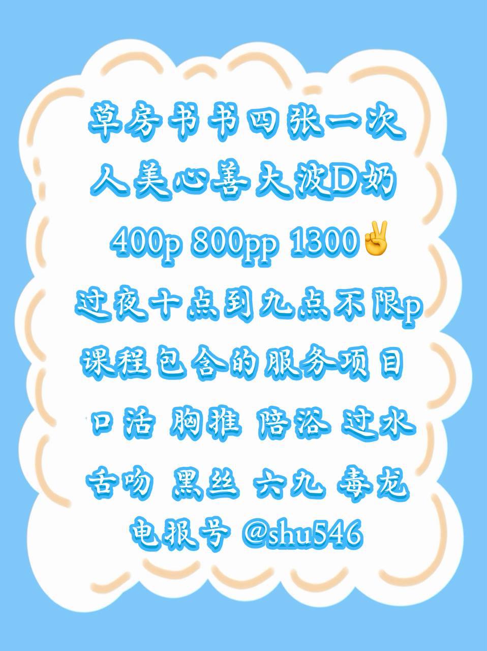 服务好、颜值高、视频认证、清纯（北京市、北京市）资料图片第 5 张