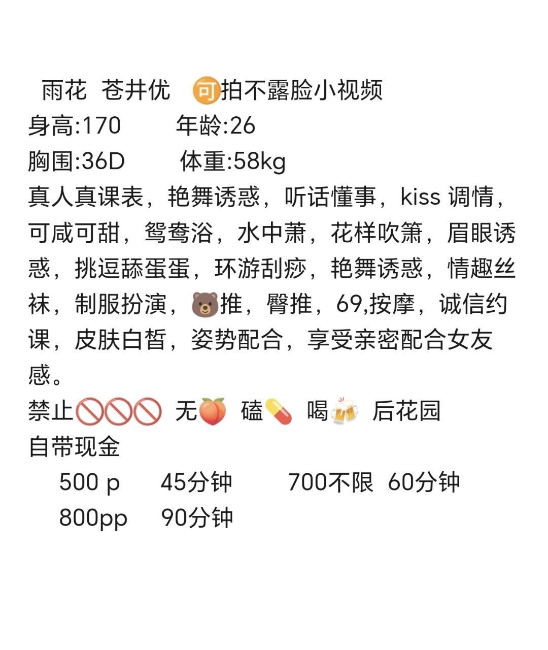 大长腿、御姐、情趣丝袜、艳舞（湖南省、长沙市）资料图片第 4 张