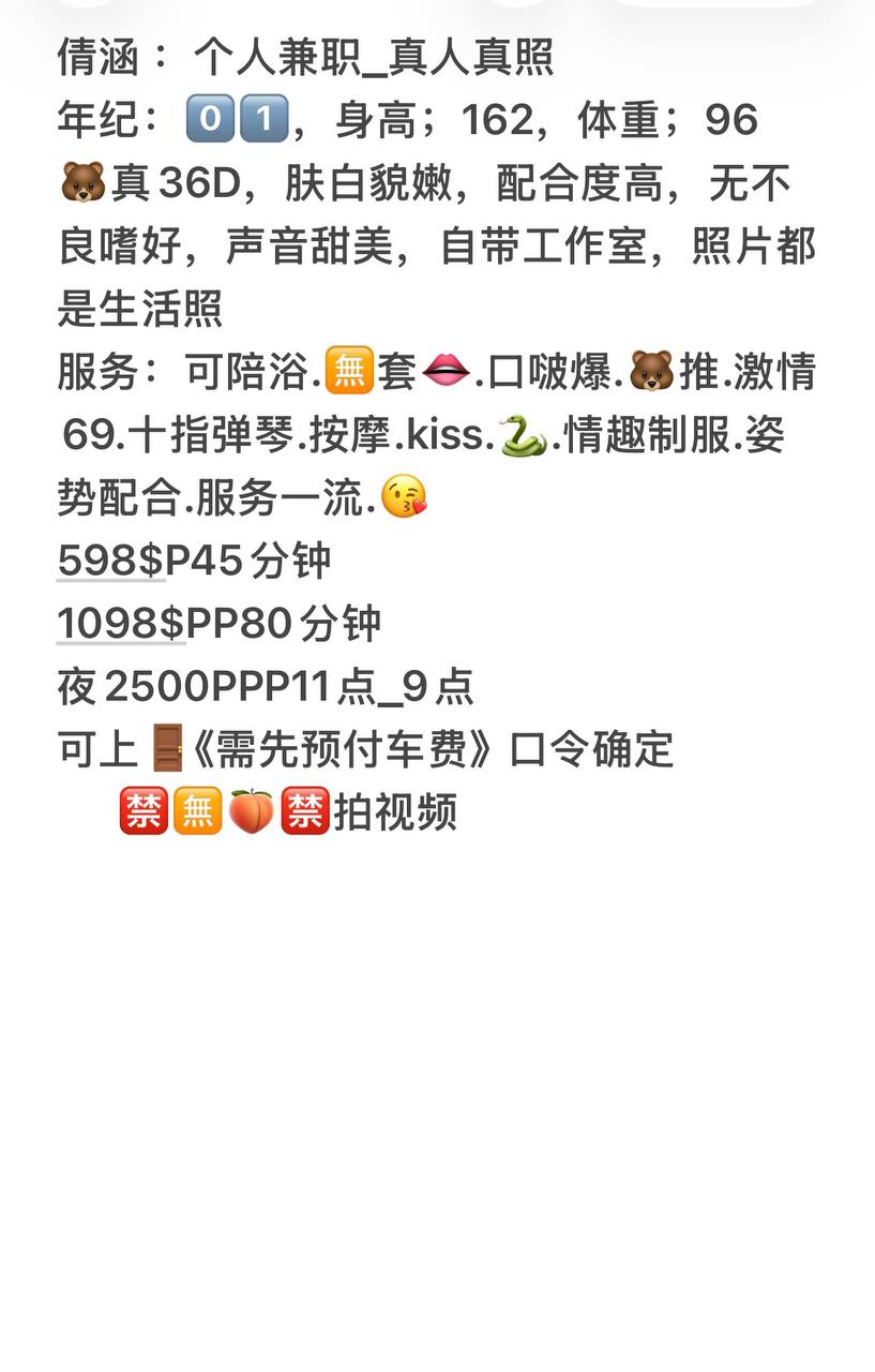 少女感、清纯、甜美、温柔（佛山市、广东省）资料图片第 3 张