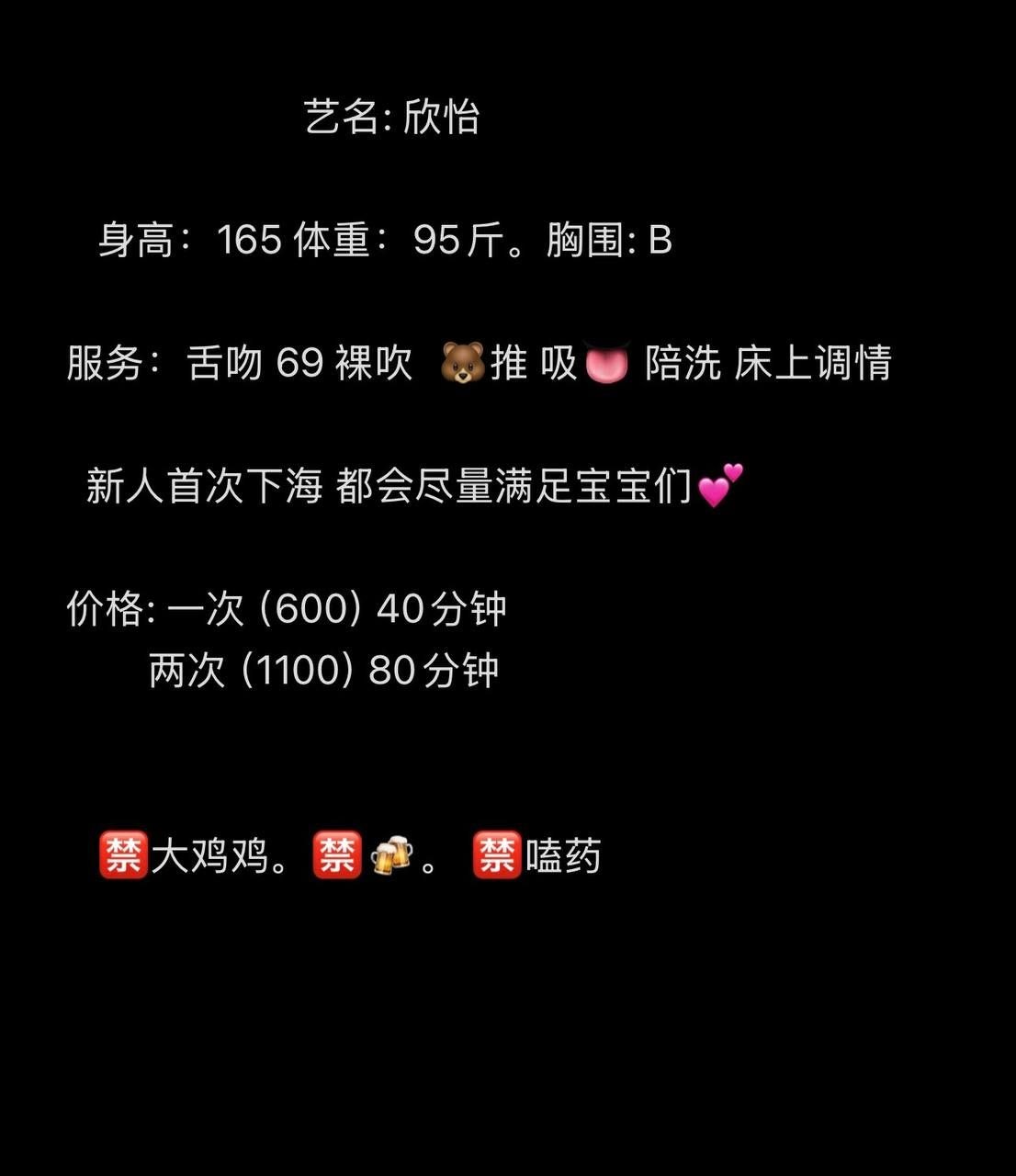 少女感、69式、新人下海、裸吹（广东省、广州市）资料图片第 9 张