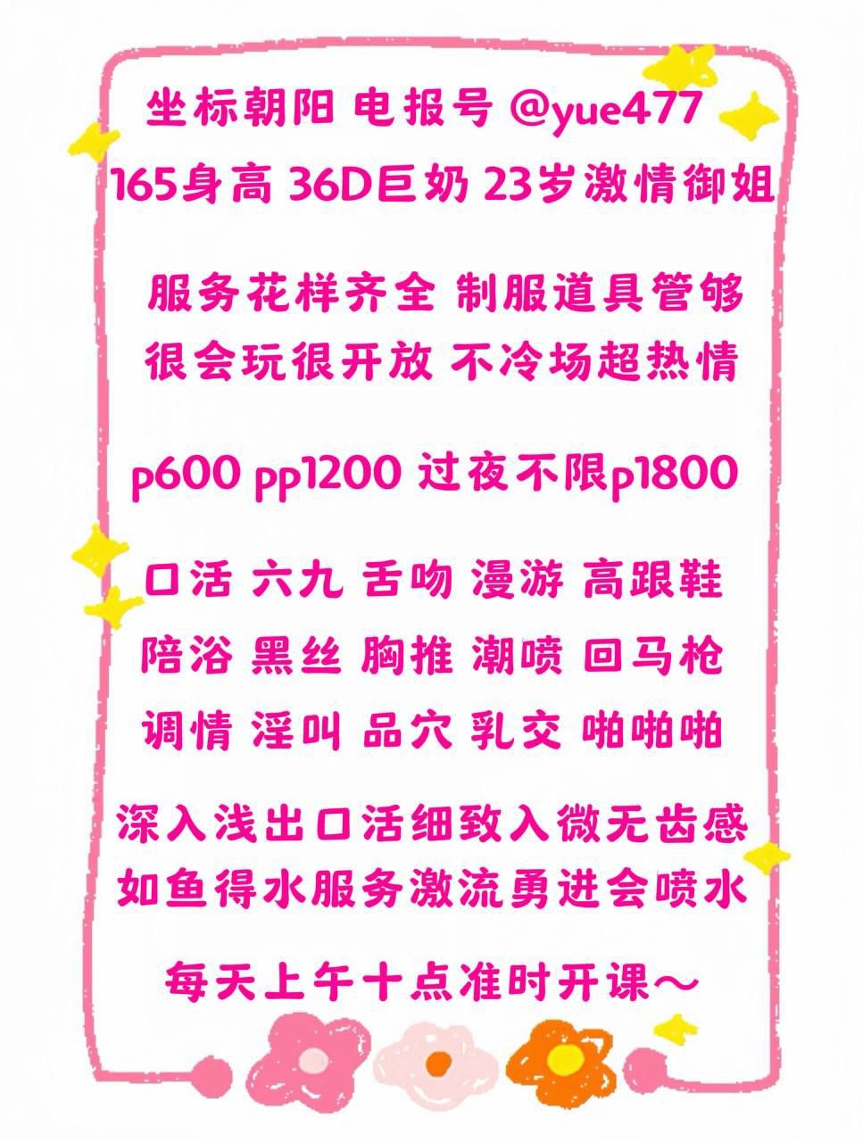 热情、服务齐全、清纯、甜美（北京市、北京市）资料图片第 5 张