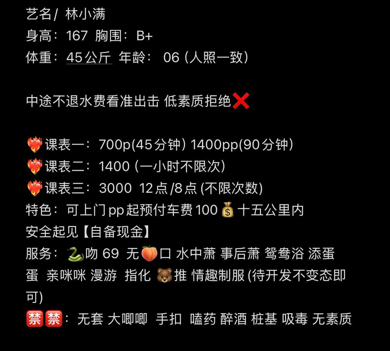 少女感、可上门、清纯（东莞市、广东省）资料图片第 5 张