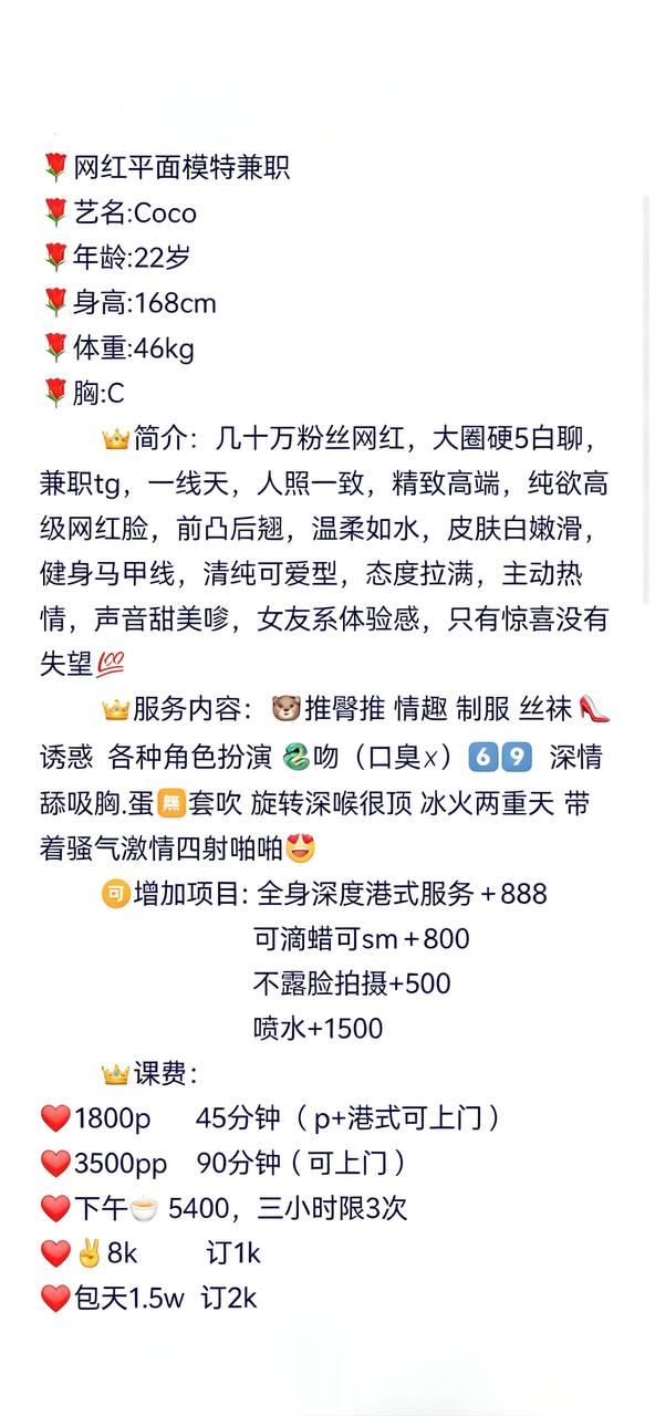 网红、少女感、平面模特（杭州市、浙江省）资料图片第 6 张
