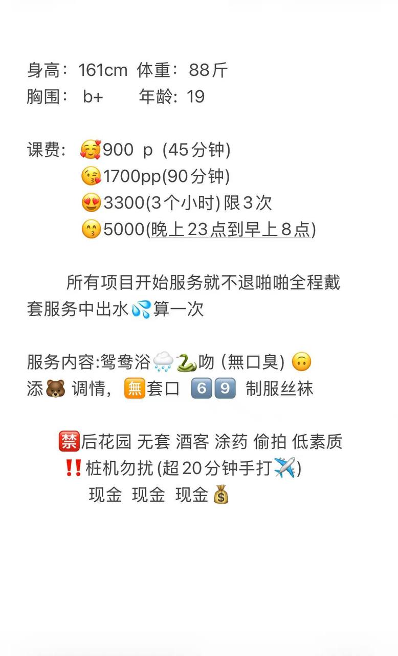 少女感、可爱、清纯、甜美（杭州市、浙江省）资料图片第 5 张