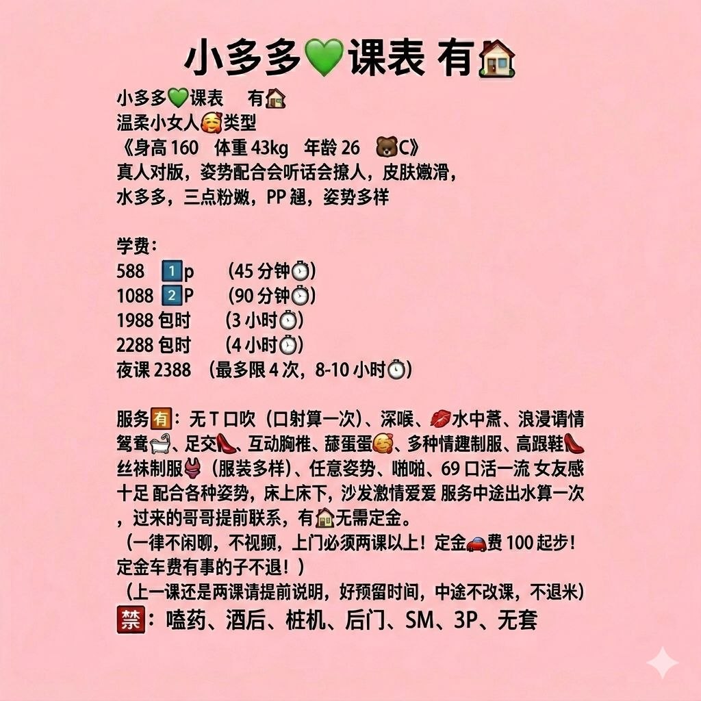 御姐、夜课、清纯、温柔（佛山市、广东省）资料图片第 4 张