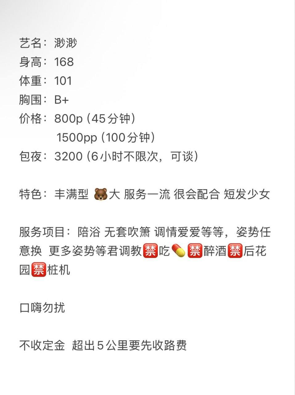 少女感、大长腿、丰满型、清纯（佛山市、广东省）资料图片第 4 张